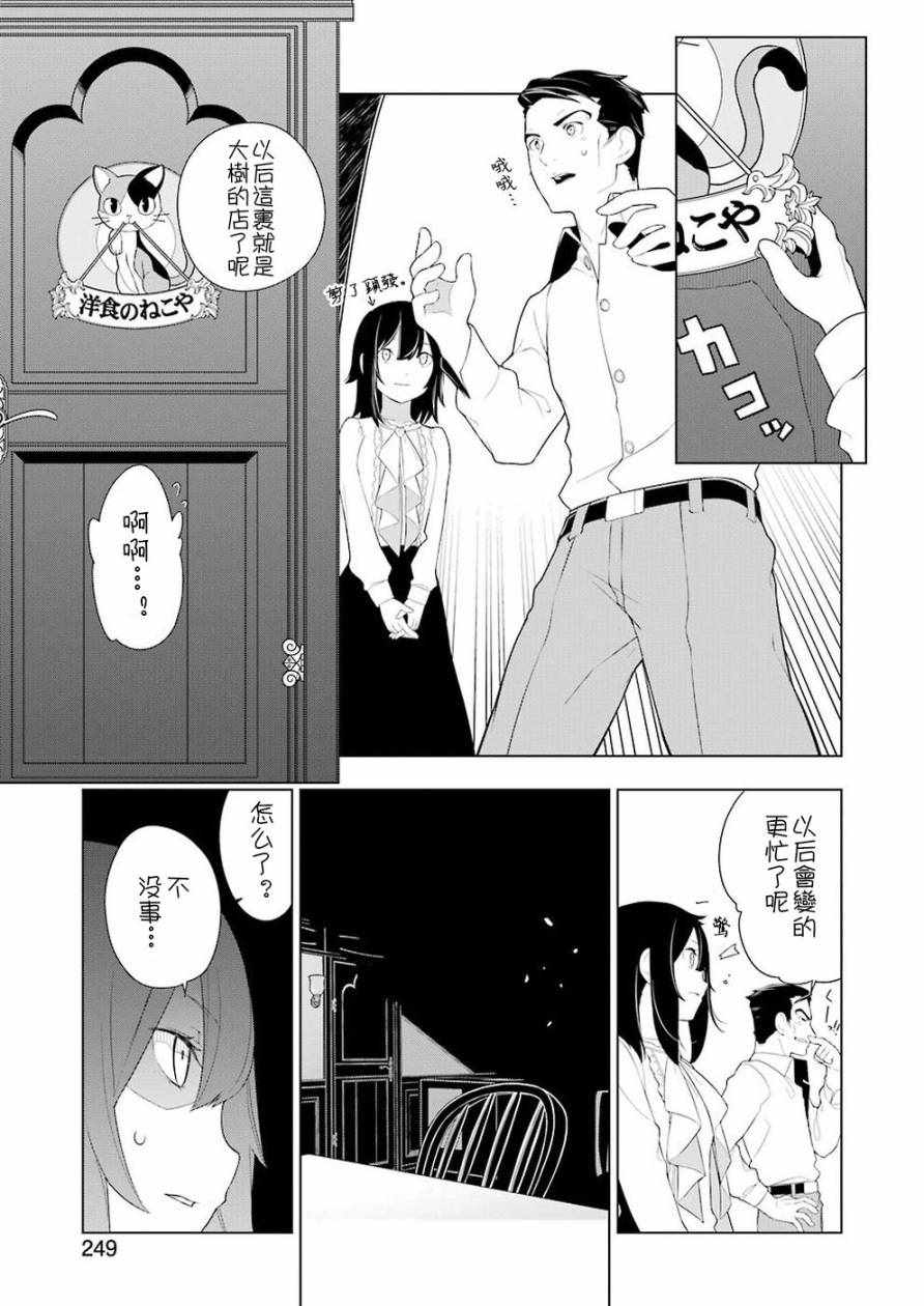 《异世界食堂》漫画最新章节第26话免费下拉式在线观看章节第【9】张图片