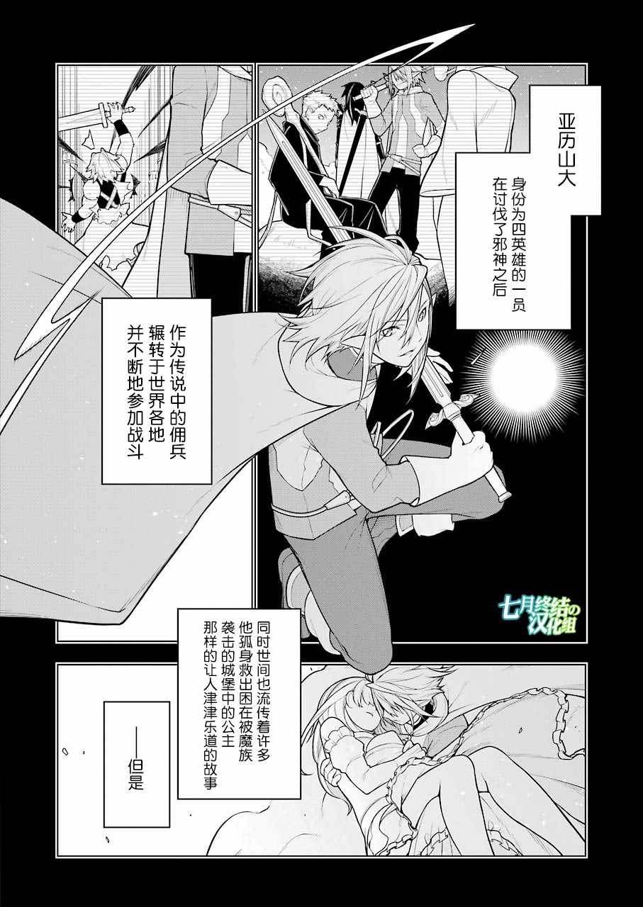 《异世界食堂》漫画最新章节第29话免费下拉式在线观看章节第【4】张图片