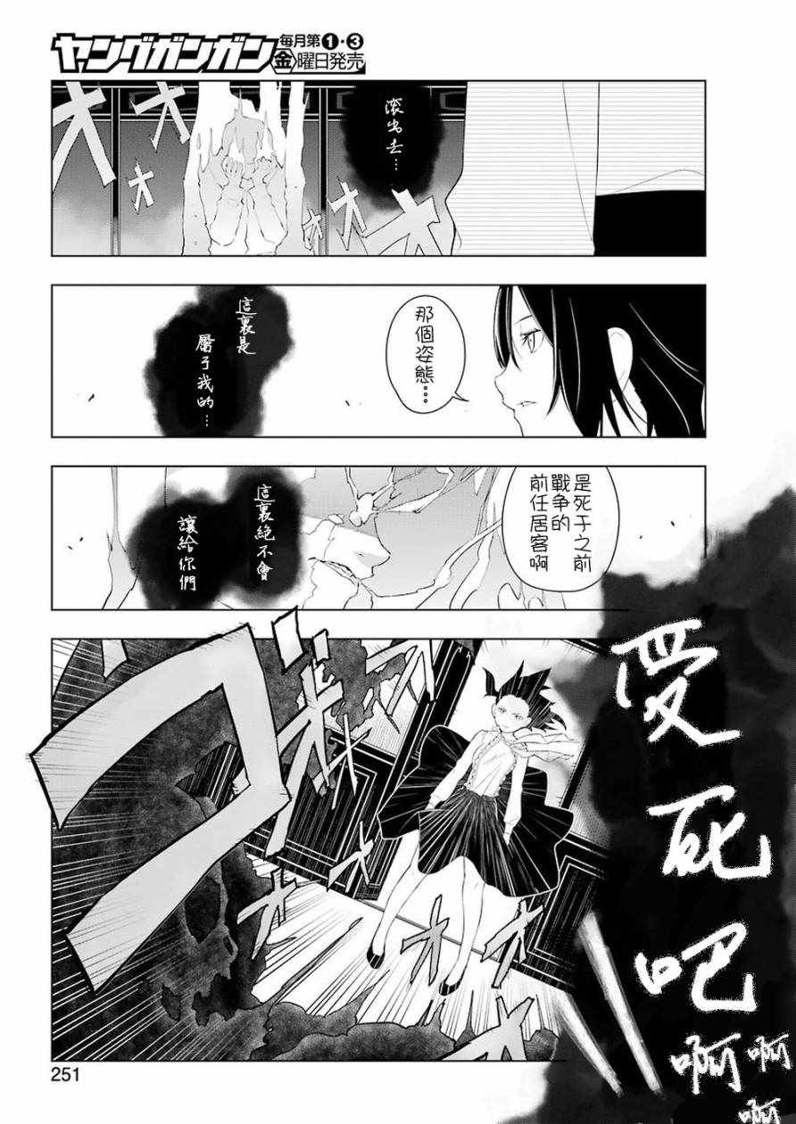 《异世界食堂》漫画最新章节第26话免费下拉式在线观看章节第【11】张图片