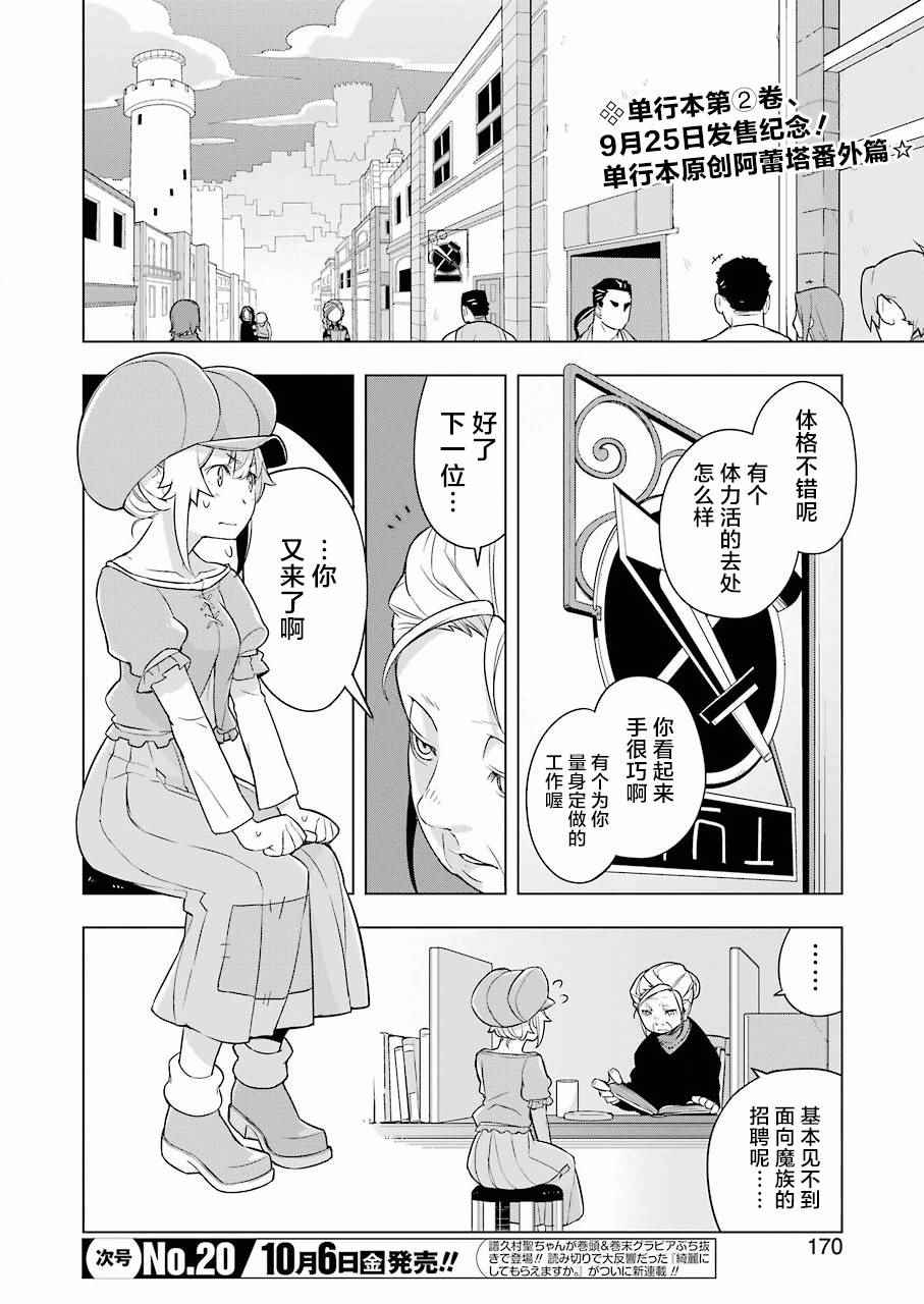 《异世界食堂》漫画最新章节第13话免费下拉式在线观看章节第【3】张图片