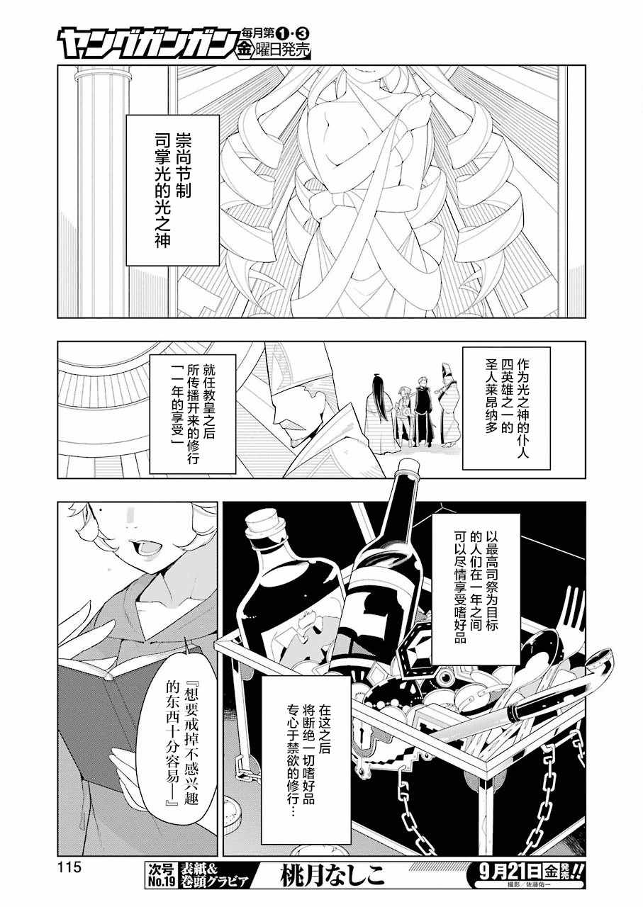 《异世界食堂》漫画最新章节第23话免费下拉式在线观看章节第【5】张图片