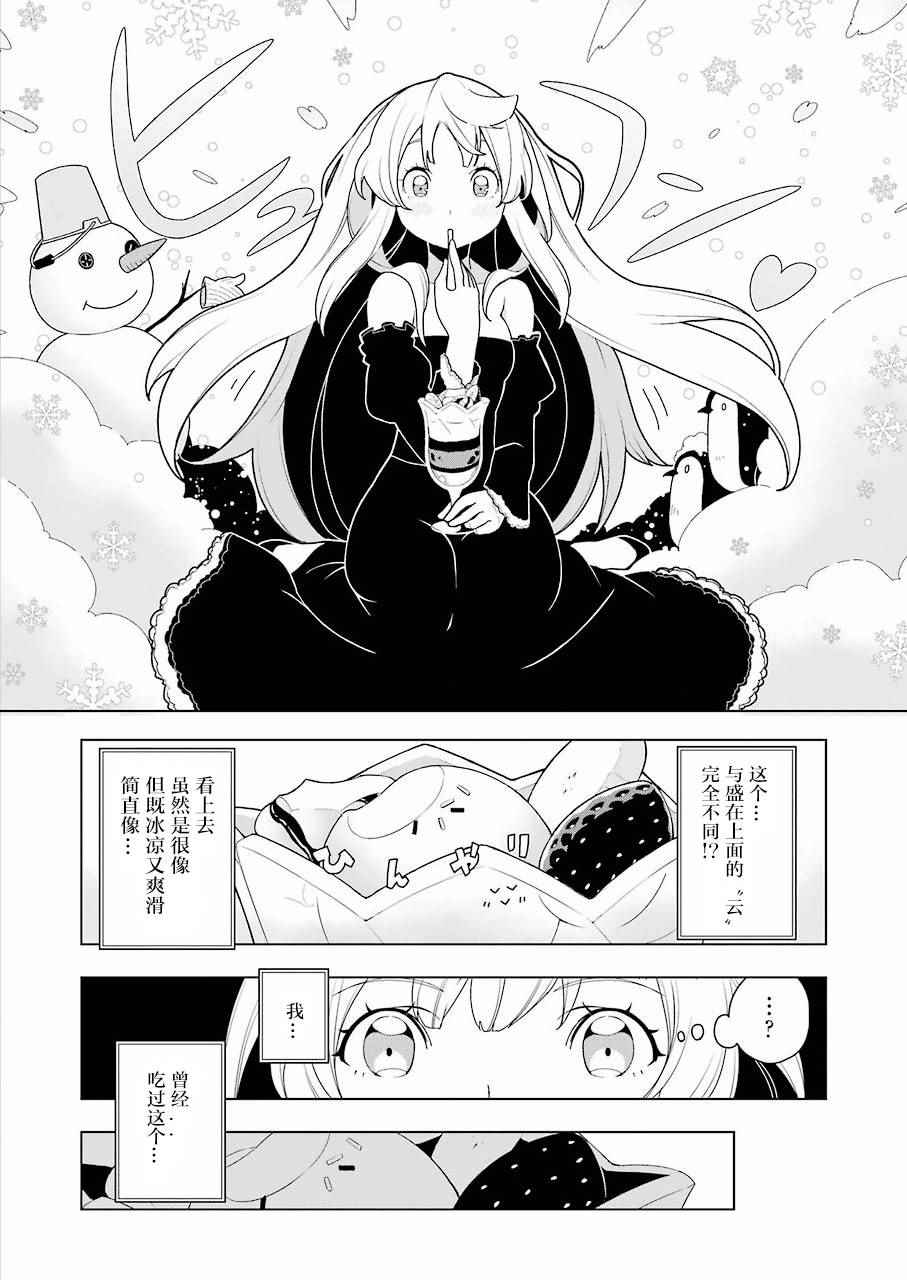 《异世界食堂》漫画最新章节第8话免费下拉式在线观看章节第【13】张图片