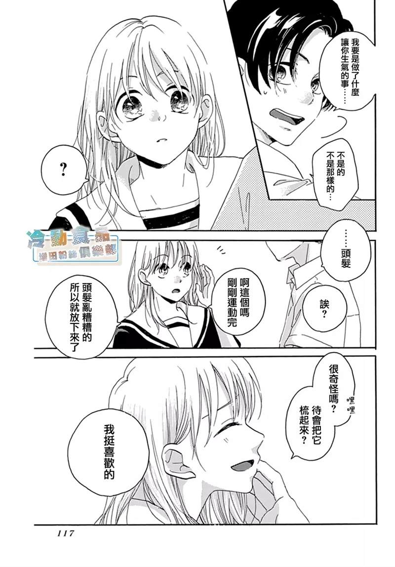 《我所不知的那些情啊爱啊》漫画最新章节第1话免费下拉式在线观看章节第【38】张图片