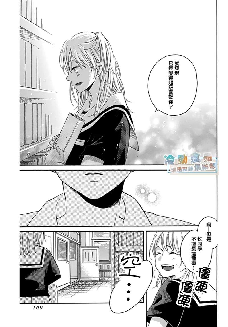 《我所不知的那些情啊爱啊》漫画最新章节第1话免费下拉式在线观看章节第【30】张图片