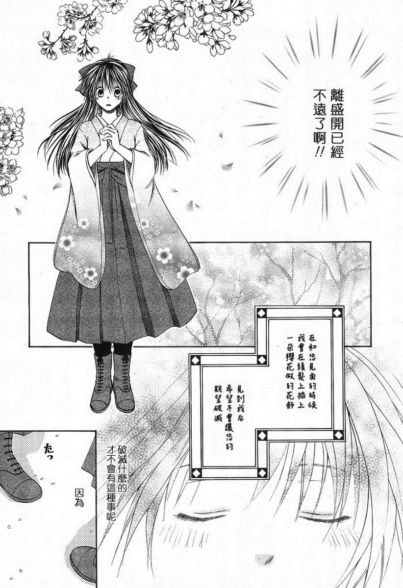 《樱花通信》漫画最新章节第1话免费下拉式在线观看章节第【7】张图片