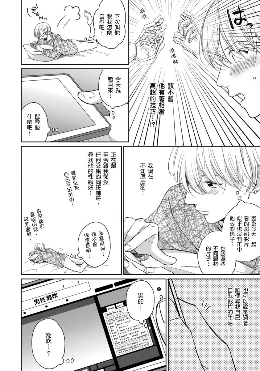 《你真的好白痴可爱到不行》漫画最新章节第3话免费下拉式在线观看章节第【2】张图片