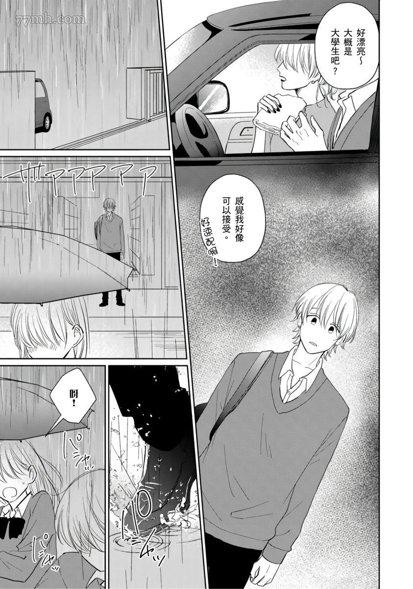 《你真的好白痴可爱到不行》漫画最新章节第5话免费下拉式在线观看章节第【18】张图片