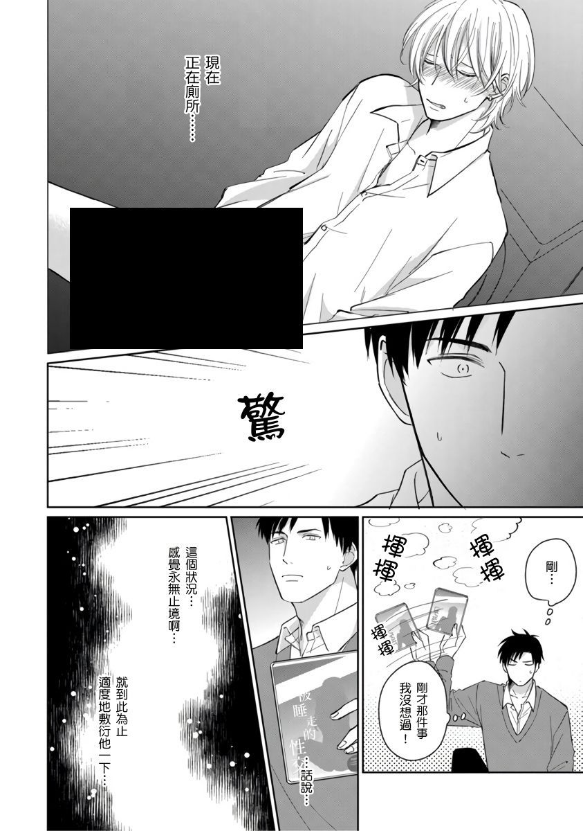 《你真的好白痴可爱到不行》漫画最新章节第2话免费下拉式在线观看章节第【28】张图片