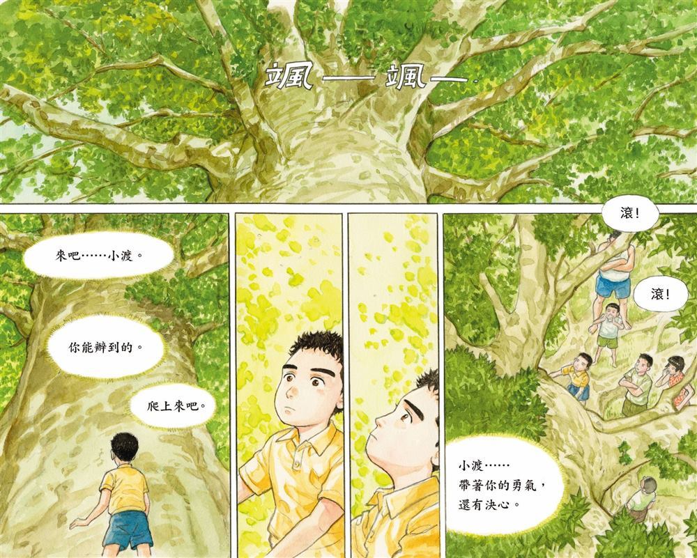 《光年之森》漫画最新章节第1话免费下拉式在线观看章节第【35】张图片