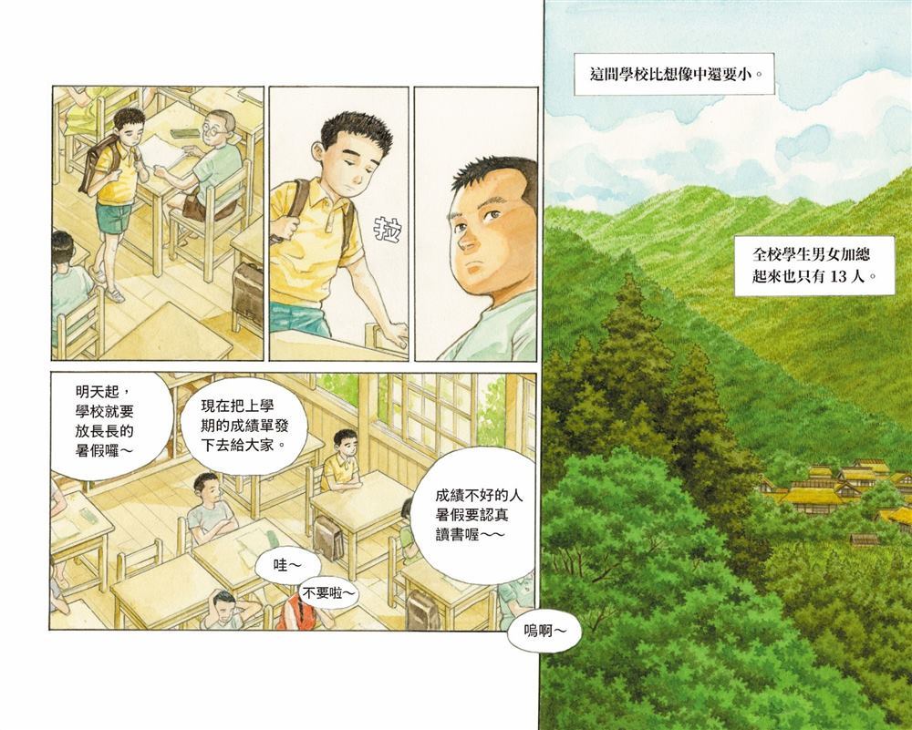 《光年之森》漫画最新章节第1话免费下拉式在线观看章节第【19】张图片