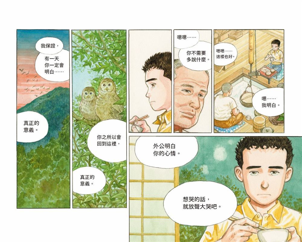 《光年之森》漫画最新章节第1话免费下拉式在线观看章节第【28】张图片