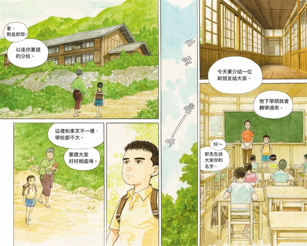 《光年之森》漫画最新章节第1话免费下拉式在线观看章节第【17】张图片