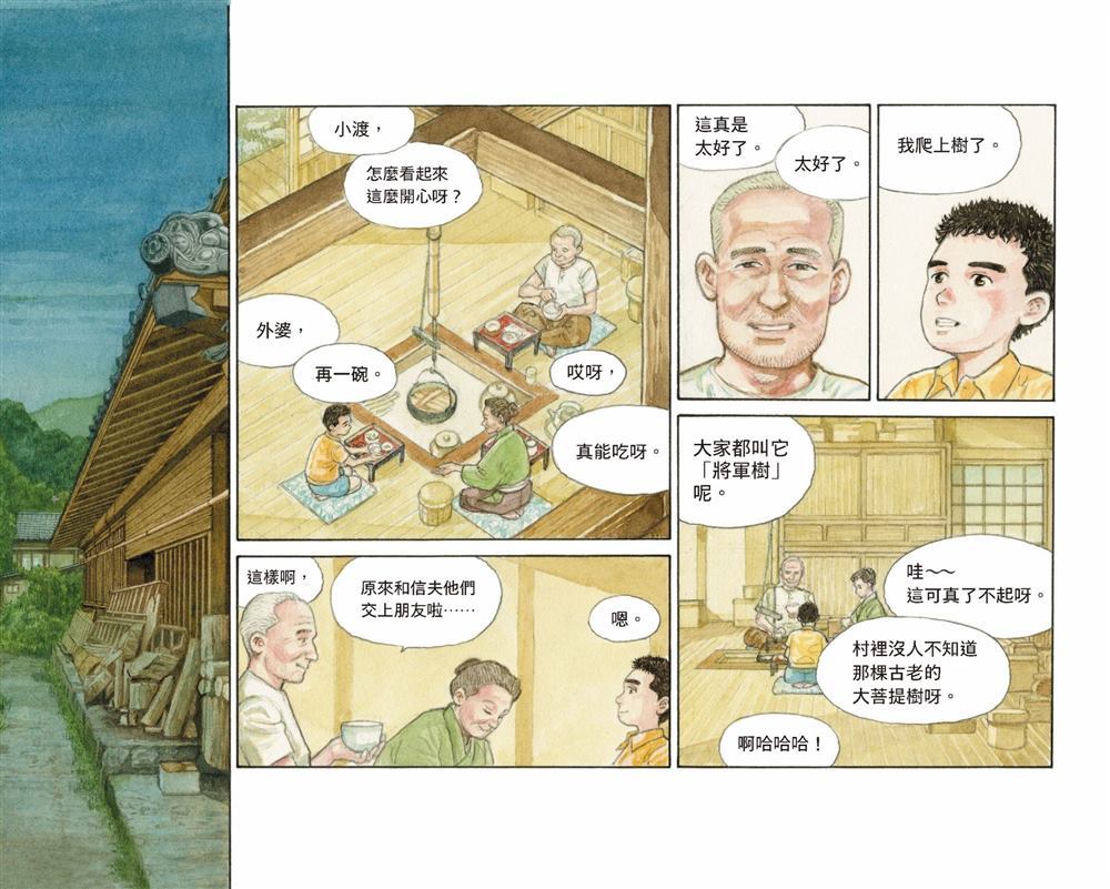 《光年之森》漫画最新章节第1话免费下拉式在线观看章节第【43】张图片