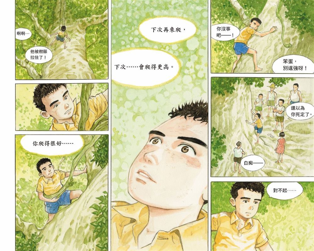 《光年之森》漫画最新章节第1话免费下拉式在线观看章节第【40】张图片