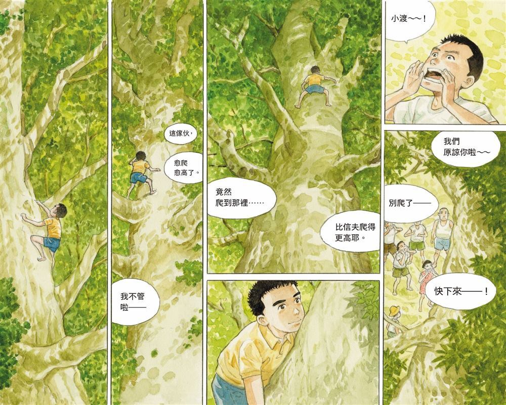 《光年之森》漫画最新章节第1话免费下拉式在线观看章节第【38】张图片