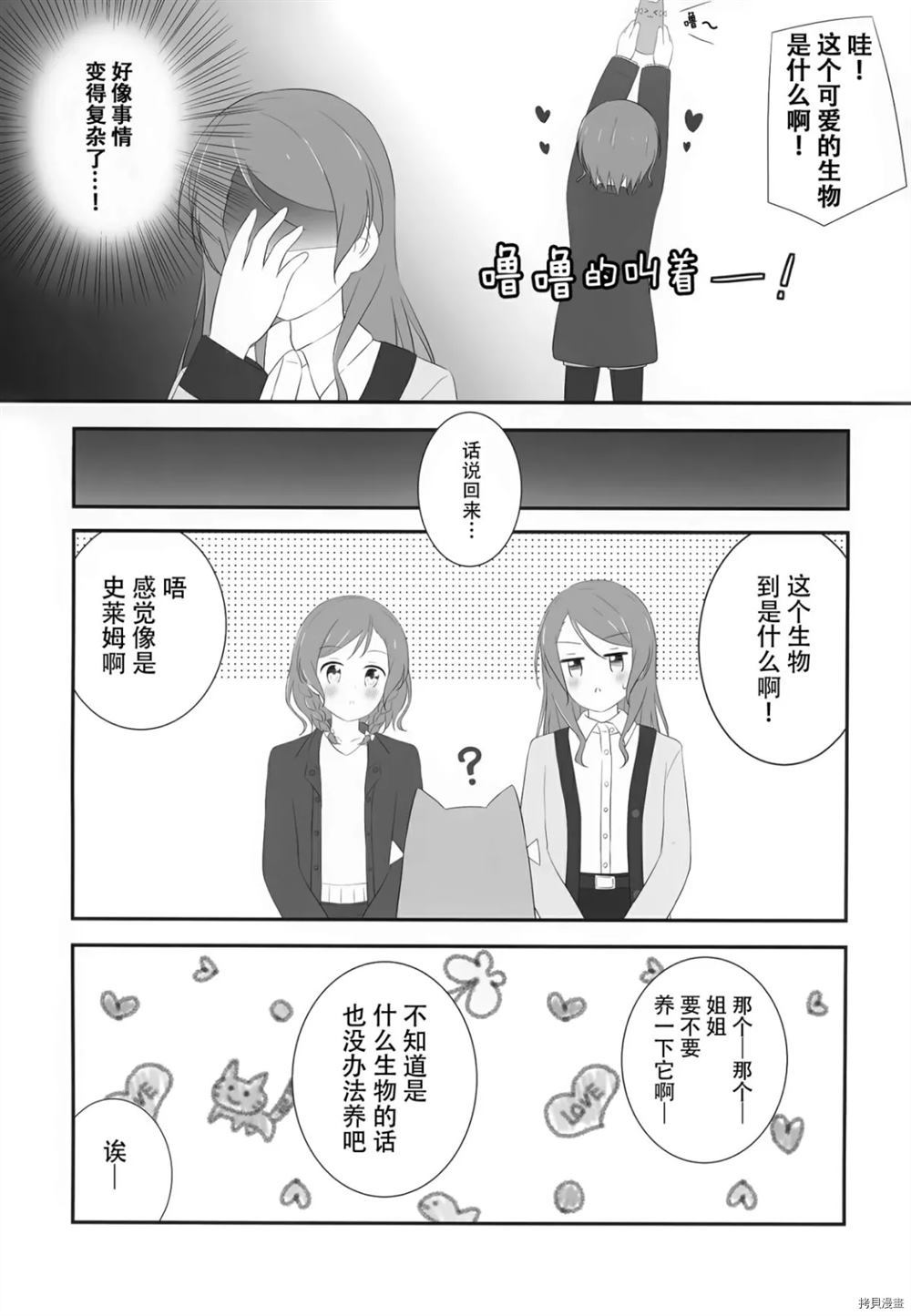 《某冰川家的日常》漫画最新章节第1话免费下拉式在线观看章节第【6】张图片