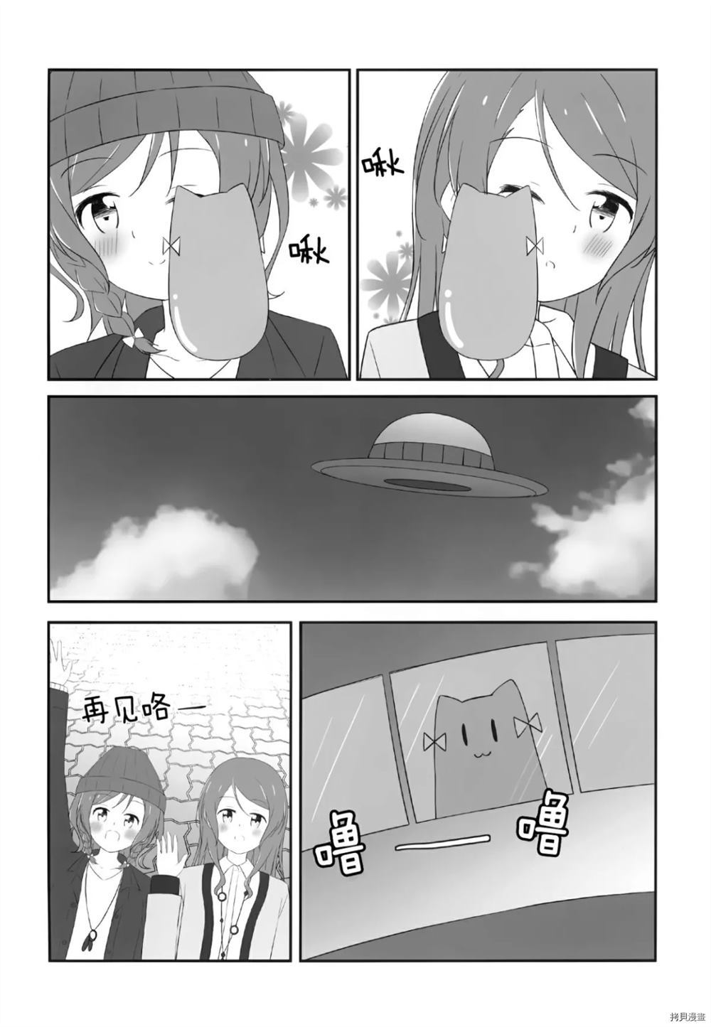 《某冰川家的日常》漫画最新章节第1话免费下拉式在线观看章节第【19】张图片