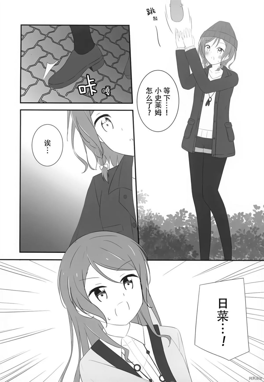 《某冰川家的日常》漫画最新章节第1话免费下拉式在线观看章节第【10】张图片