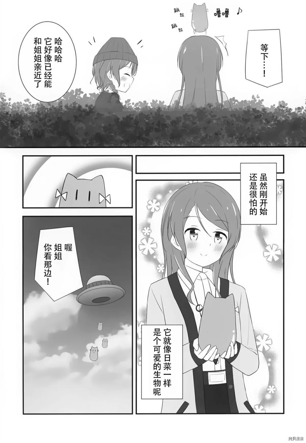 《某冰川家的日常》漫画最新章节第1话免费下拉式在线观看章节第【17】张图片