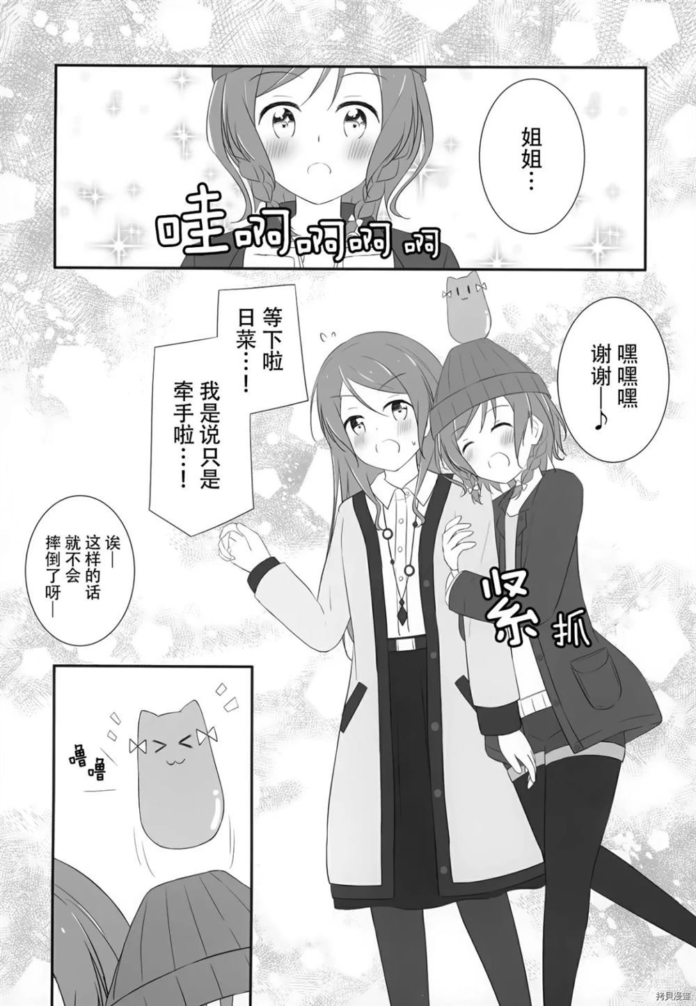 《某冰川家的日常》漫画最新章节第1话免费下拉式在线观看章节第【14】张图片