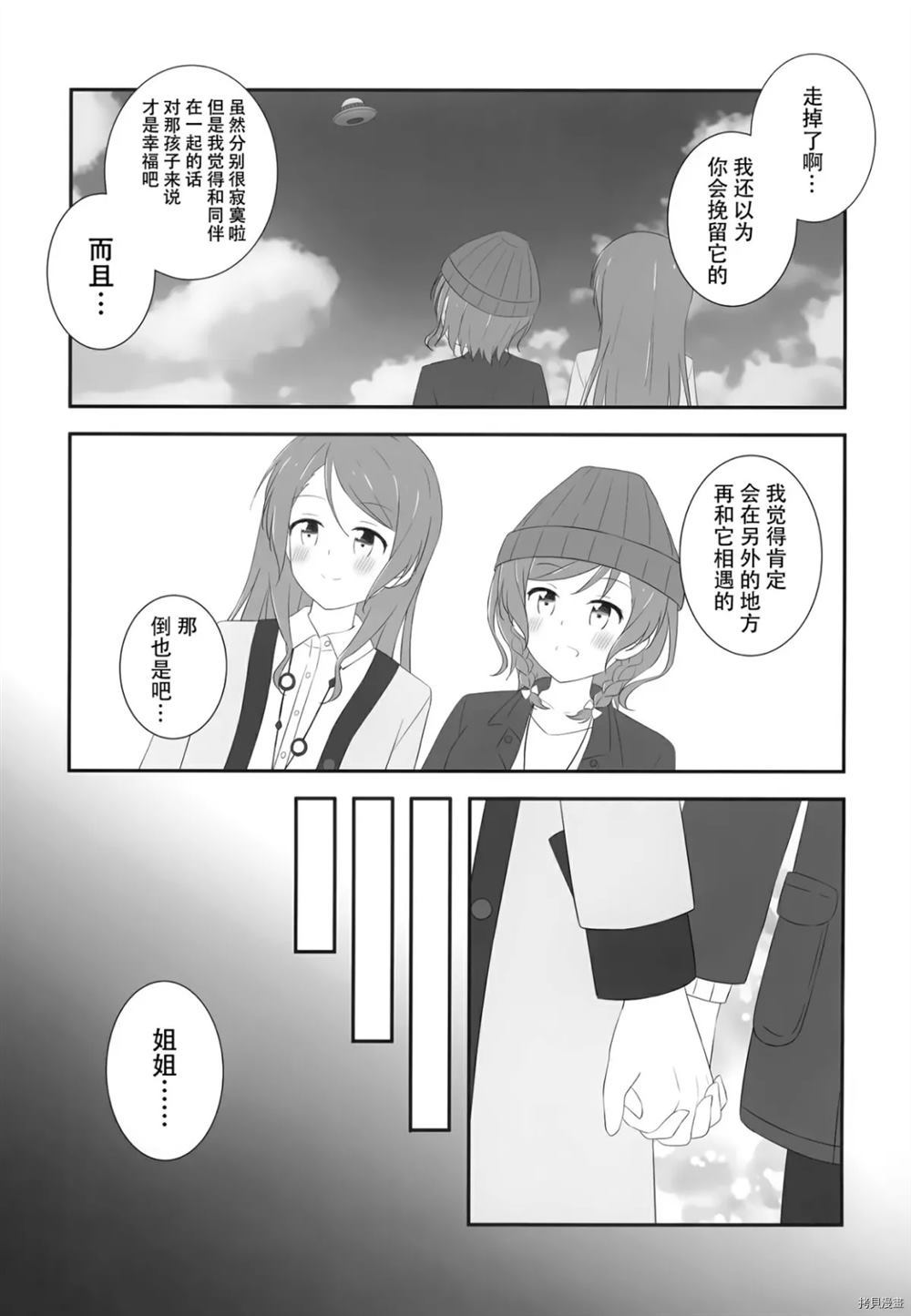 《某冰川家的日常》漫画最新章节第1话免费下拉式在线观看章节第【20】张图片