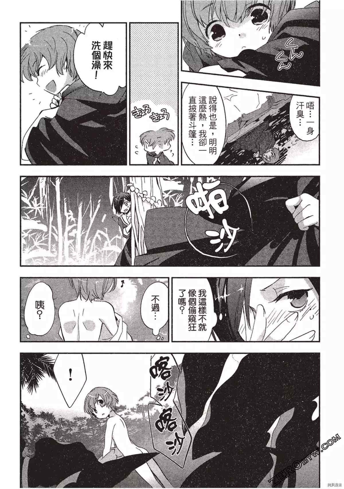 《苍界的夏娃》漫画最新章节第1卷免费下拉式在线观看章节第【150】张图片