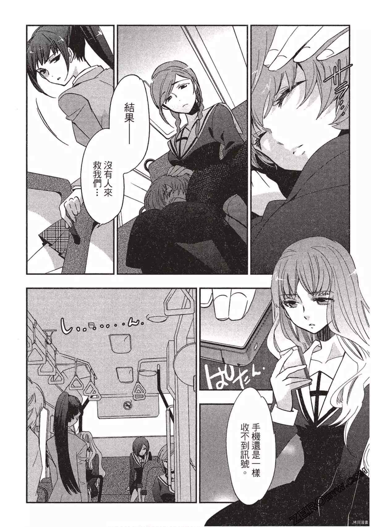 《苍界的夏娃》漫画最新章节第1卷免费下拉式在线观看章节第【49】张图片