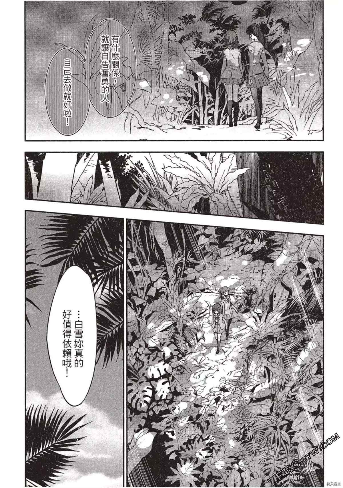 《苍界的夏娃》漫画最新章节第1卷免费下拉式在线观看章节第【65】张图片