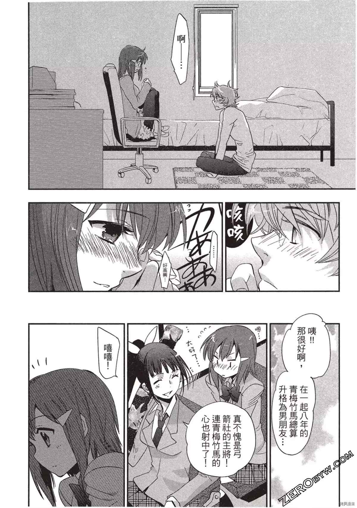 《苍界的夏娃》漫画最新章节第1卷免费下拉式在线观看章节第【13】张图片