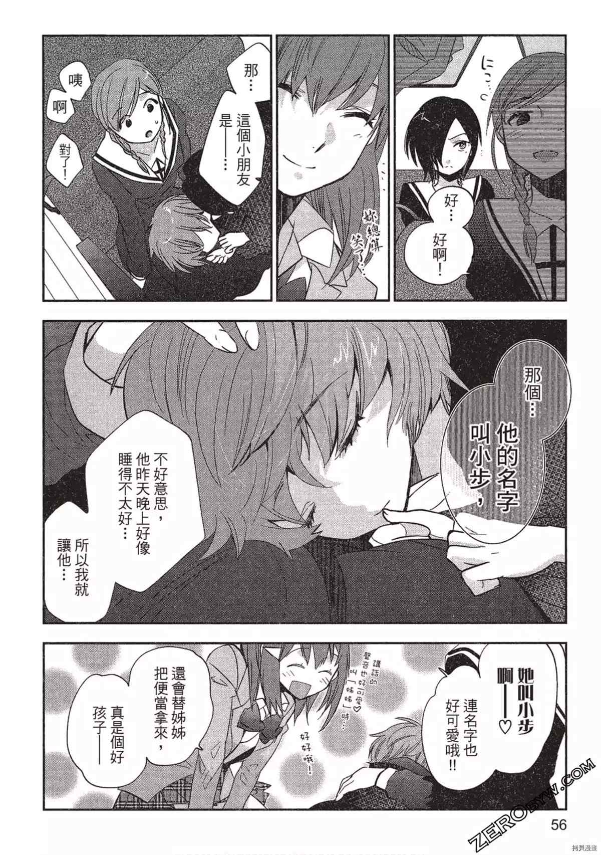 《苍界的夏娃》漫画最新章节第1卷免费下拉式在线观看章节第【57】张图片