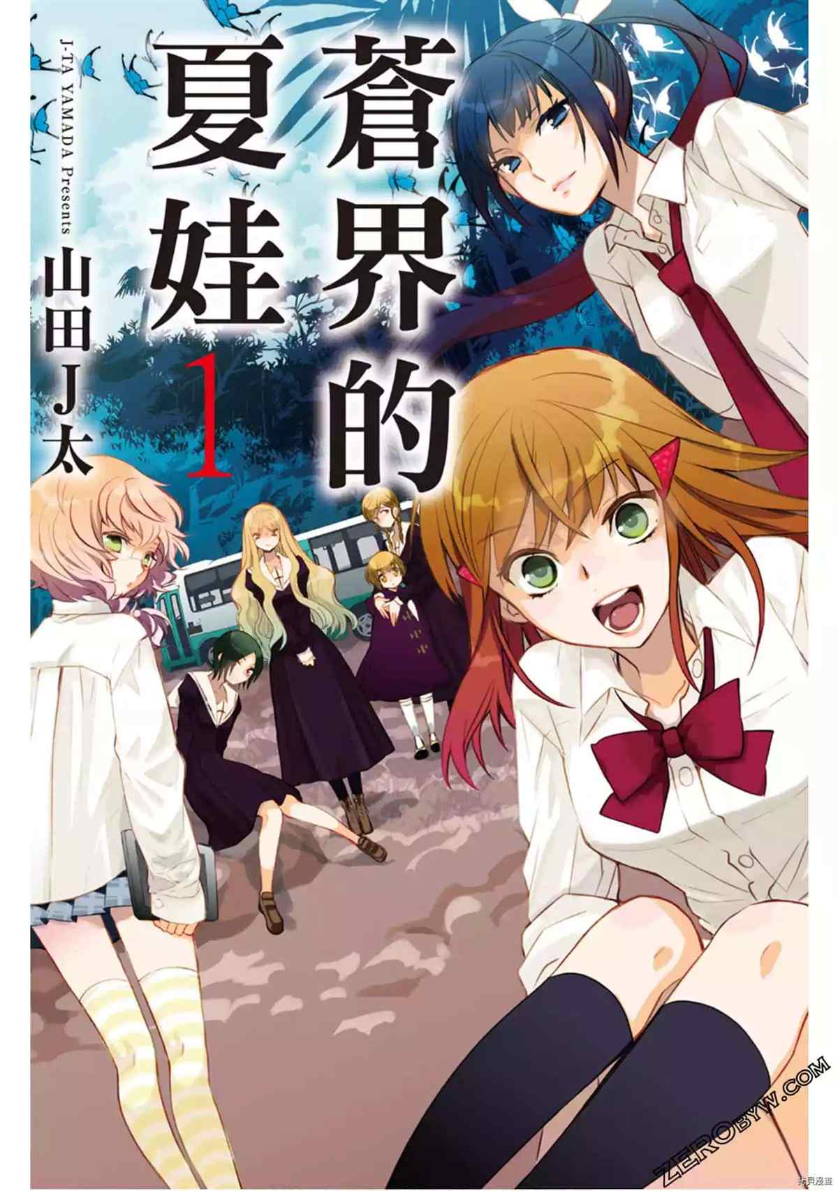 《苍界的夏娃》漫画最新章节第1卷免费下拉式在线观看章节第【1】张图片