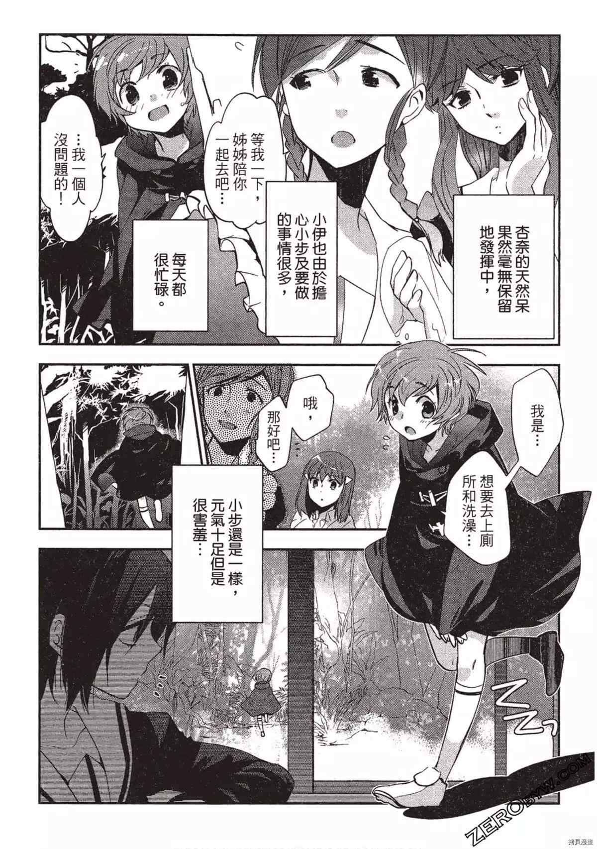 《苍界的夏娃》漫画最新章节第1卷免费下拉式在线观看章节第【135】张图片