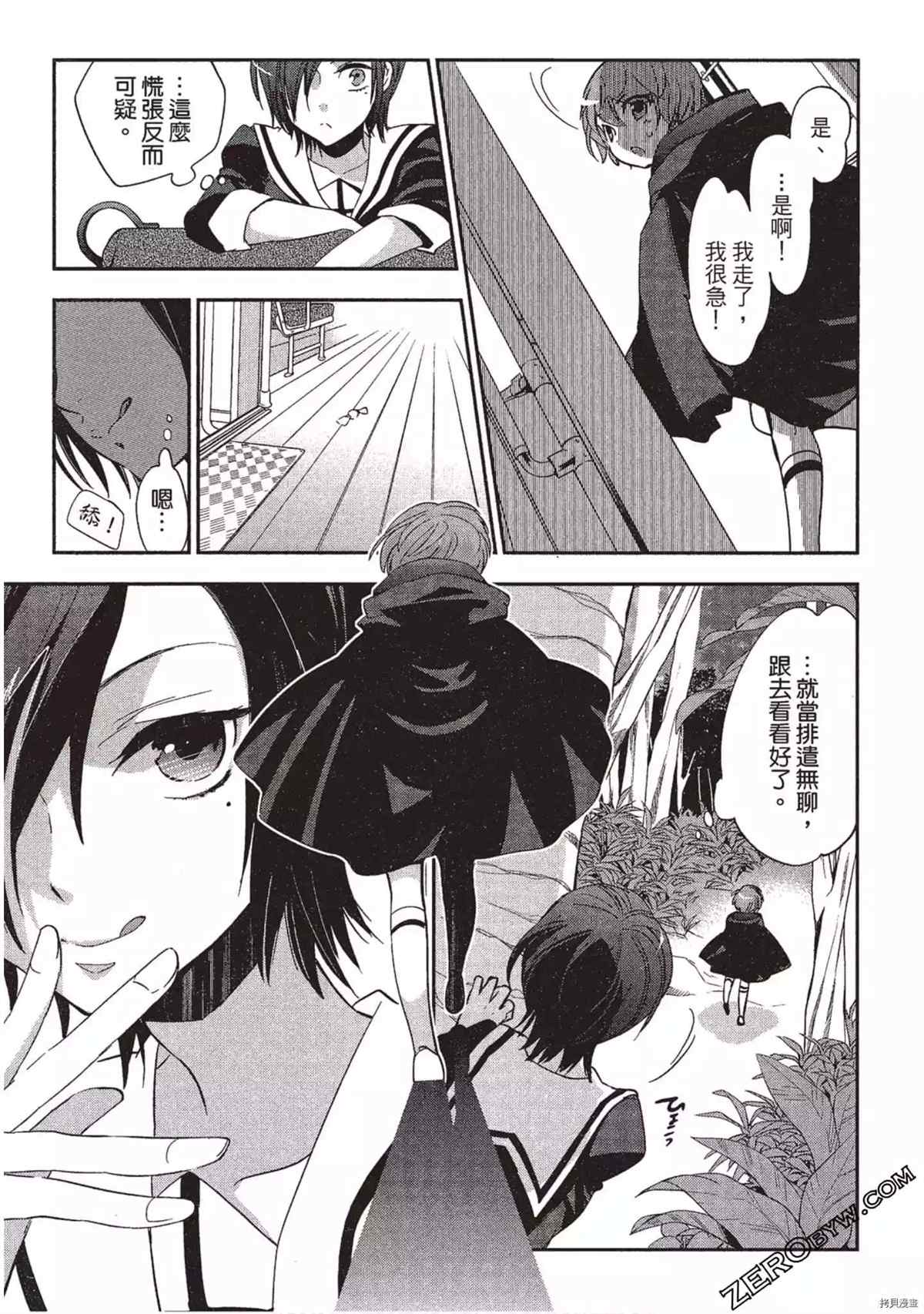 《苍界的夏娃》漫画最新章节第1卷免费下拉式在线观看章节第【146】张图片