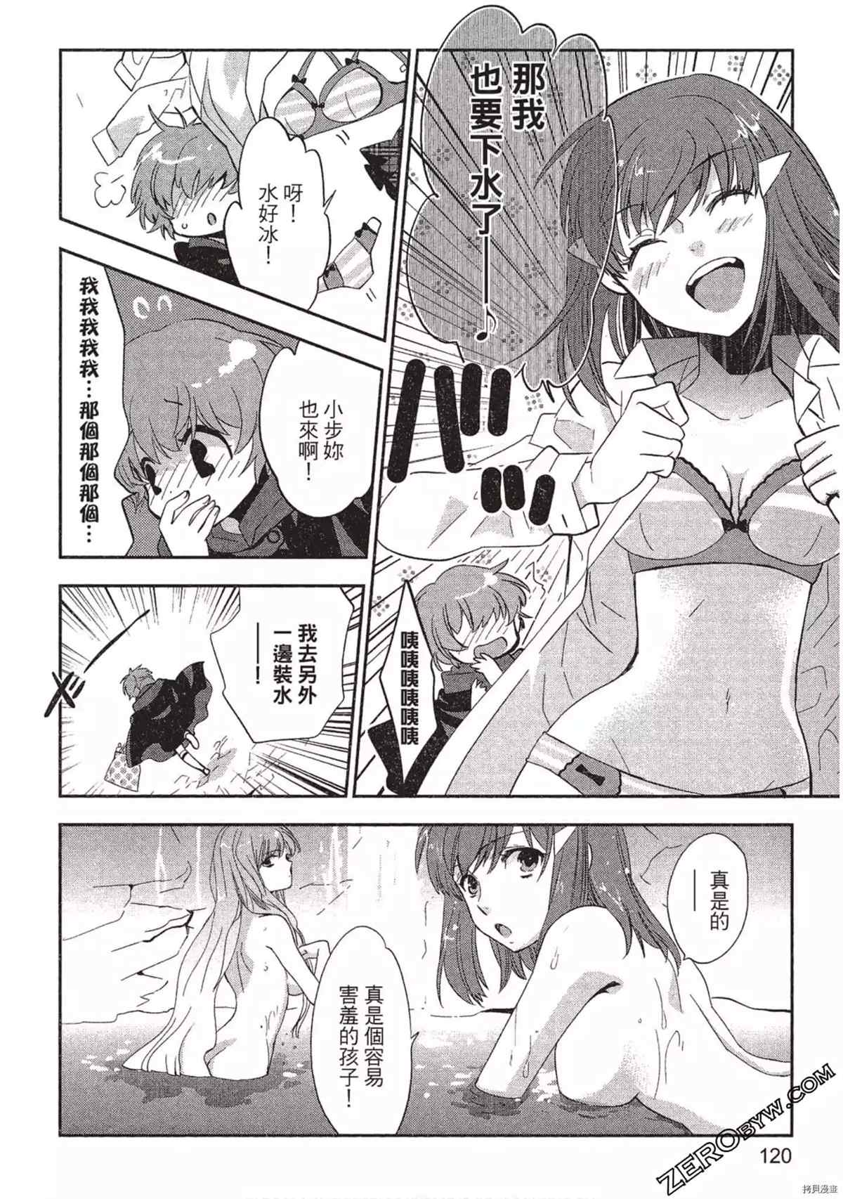 《苍界的夏娃》漫画最新章节第1卷免费下拉式在线观看章节第【121】张图片