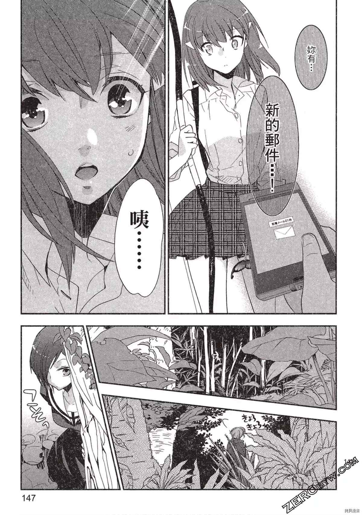 《苍界的夏娃》漫画最新章节第1卷免费下拉式在线观看章节第【148】张图片