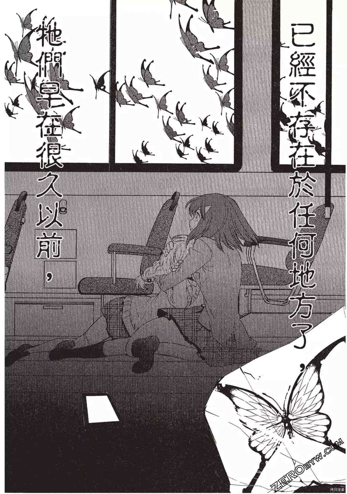 《苍界的夏娃》漫画最新章节第1卷免费下拉式在线观看章节第【29】张图片