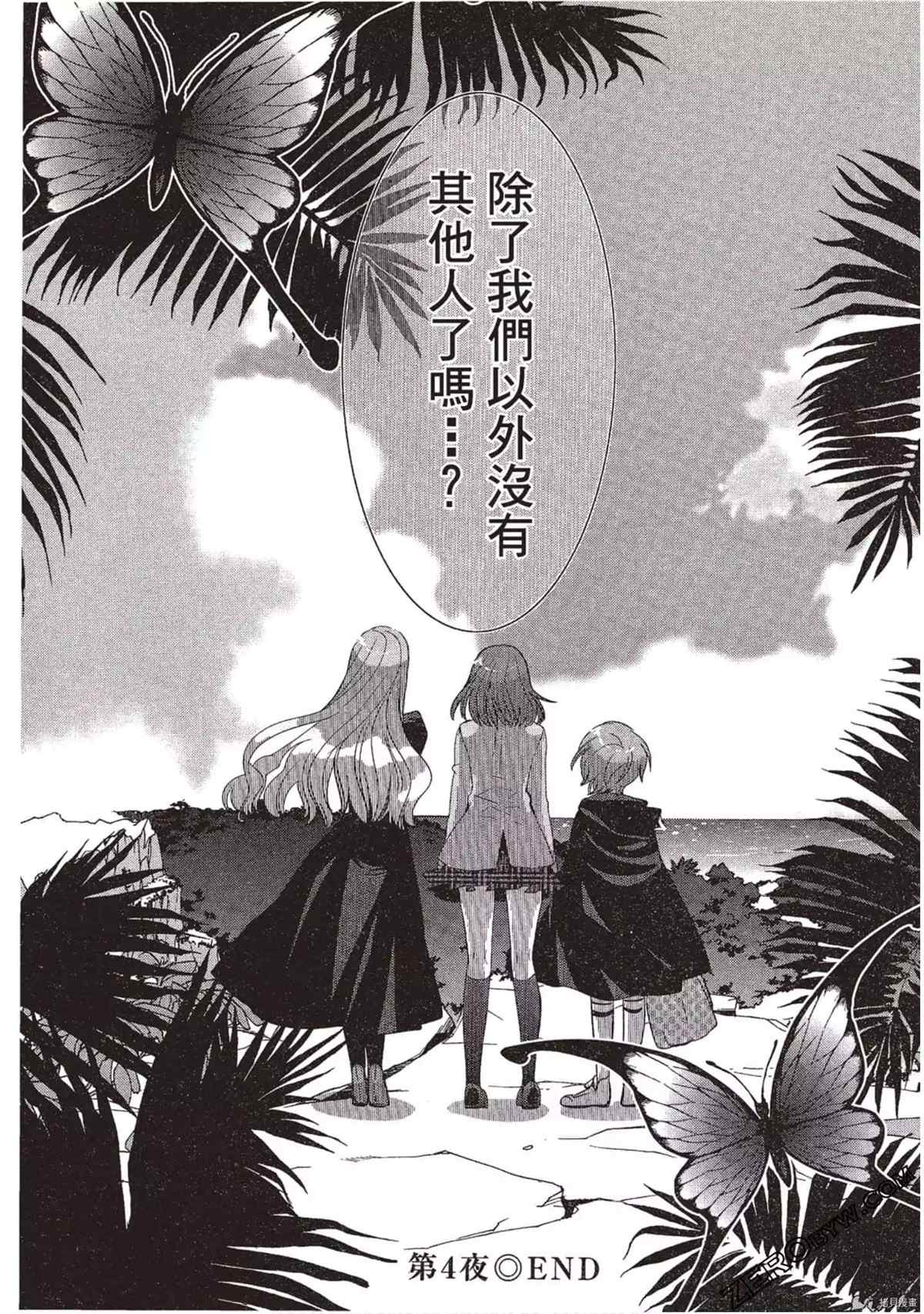 《苍界的夏娃》漫画最新章节第1卷免费下拉式在线观看章节第【127】张图片