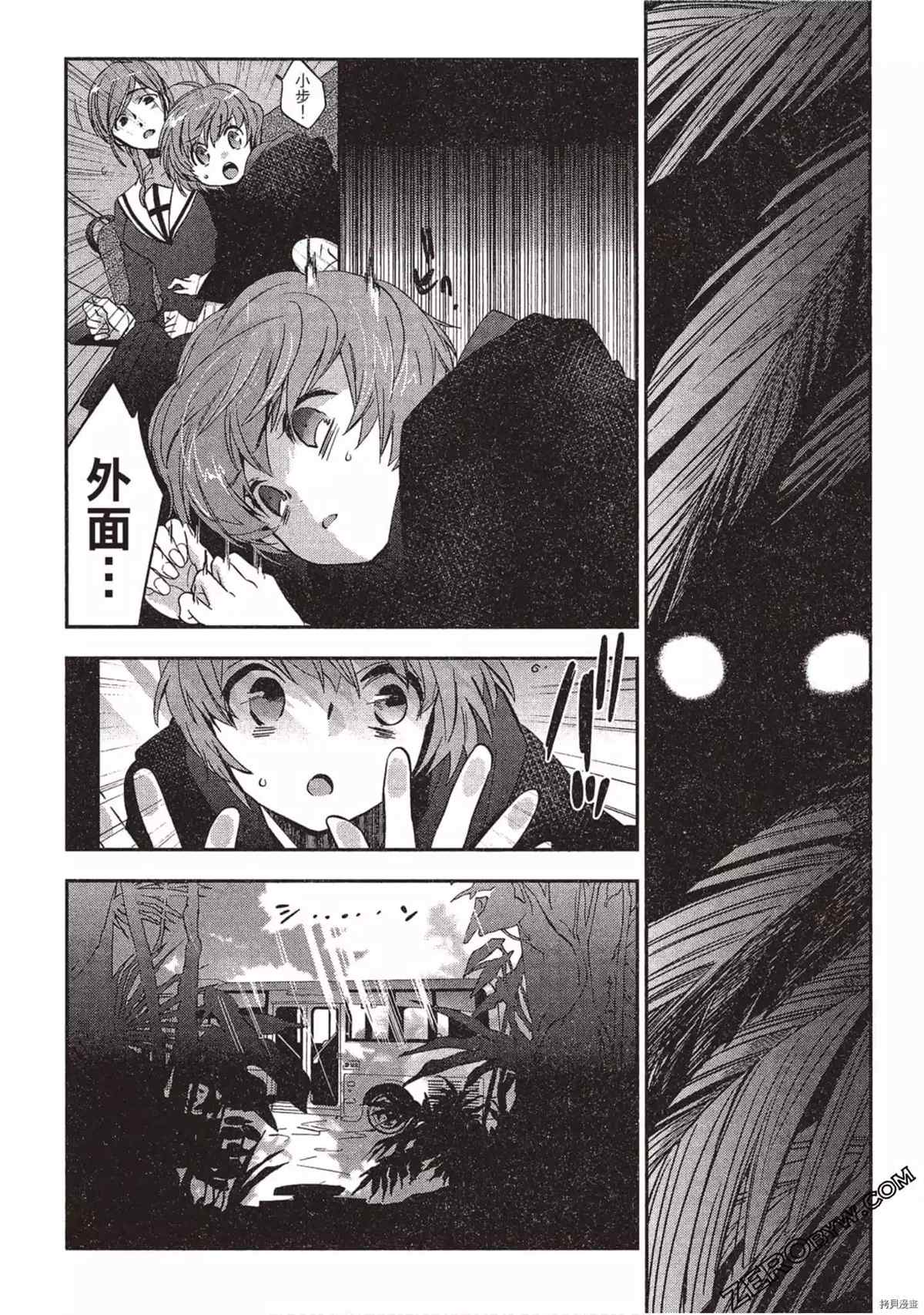 《苍界的夏娃》漫画最新章节第1卷免费下拉式在线观看章节第【71】张图片