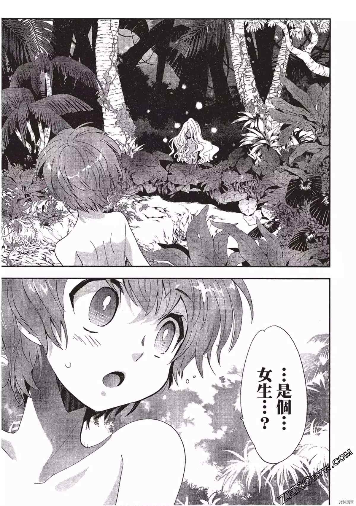 《苍界的夏娃》漫画最新章节第1卷免费下拉式在线观看章节第【152】张图片