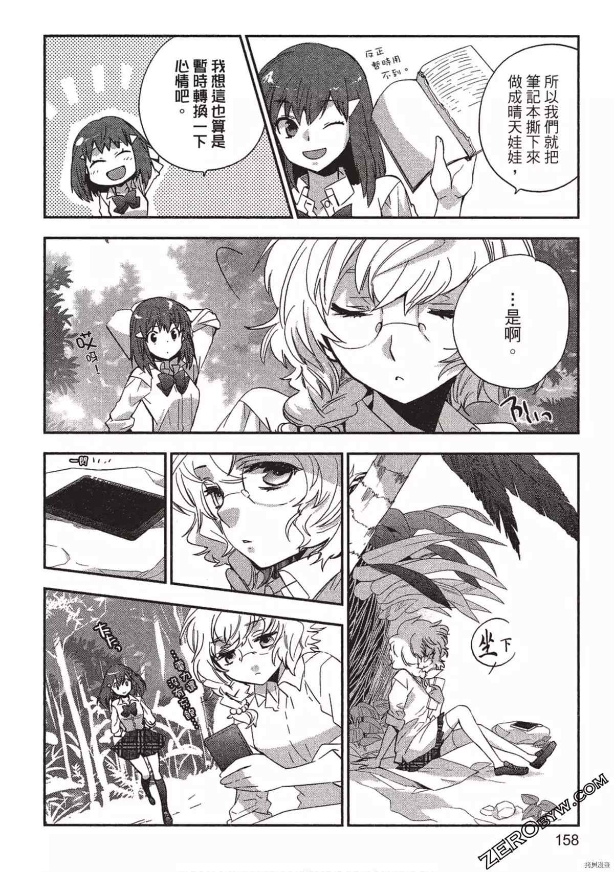 《苍界的夏娃》漫画最新章节第1卷免费下拉式在线观看章节第【159】张图片