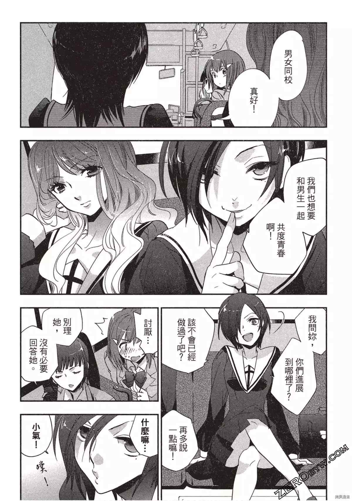 《苍界的夏娃》漫画最新章节第1卷免费下拉式在线观看章节第【14】张图片