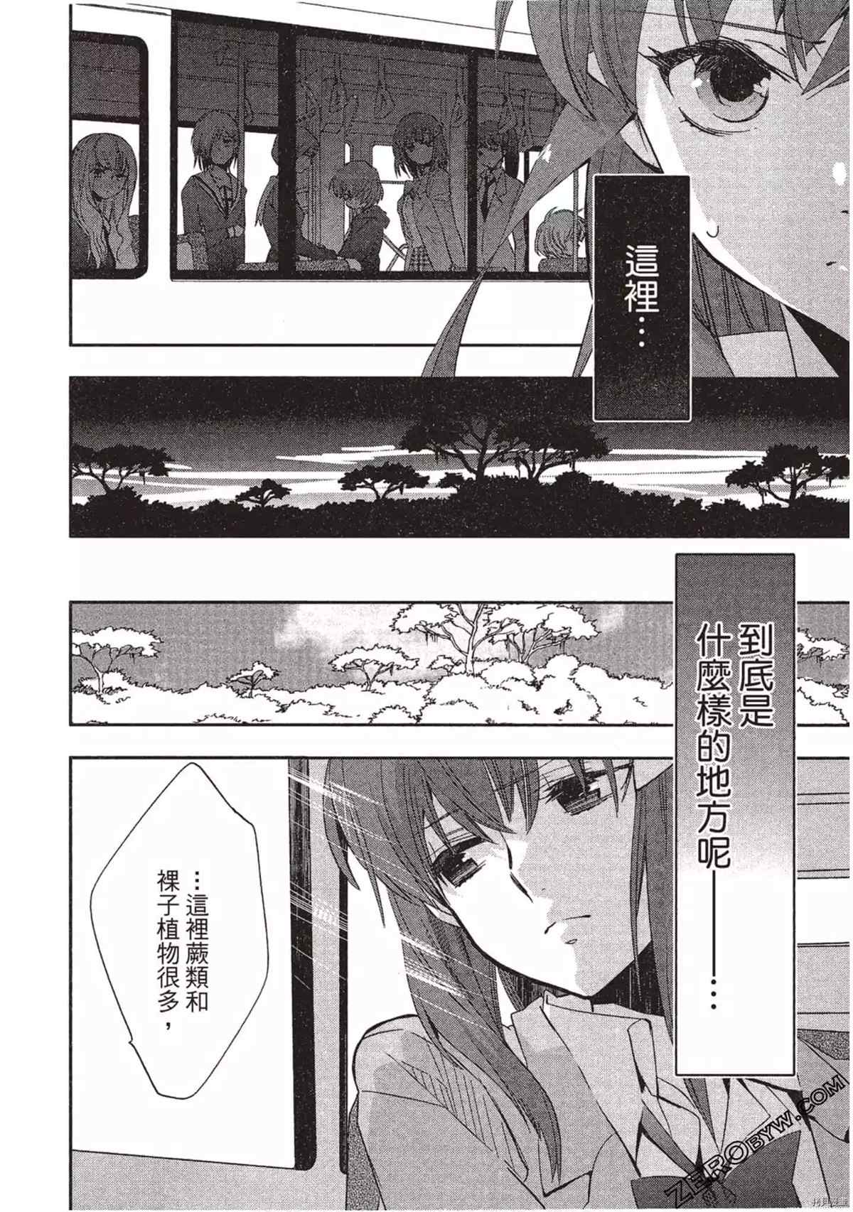 《苍界的夏娃》漫画最新章节第1卷免费下拉式在线观看章节第【47】张图片