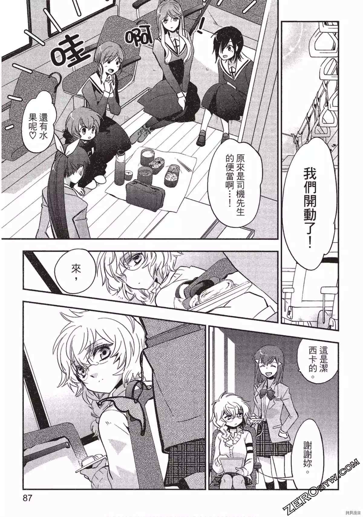 《苍界的夏娃》漫画最新章节第1卷免费下拉式在线观看章节第【88】张图片