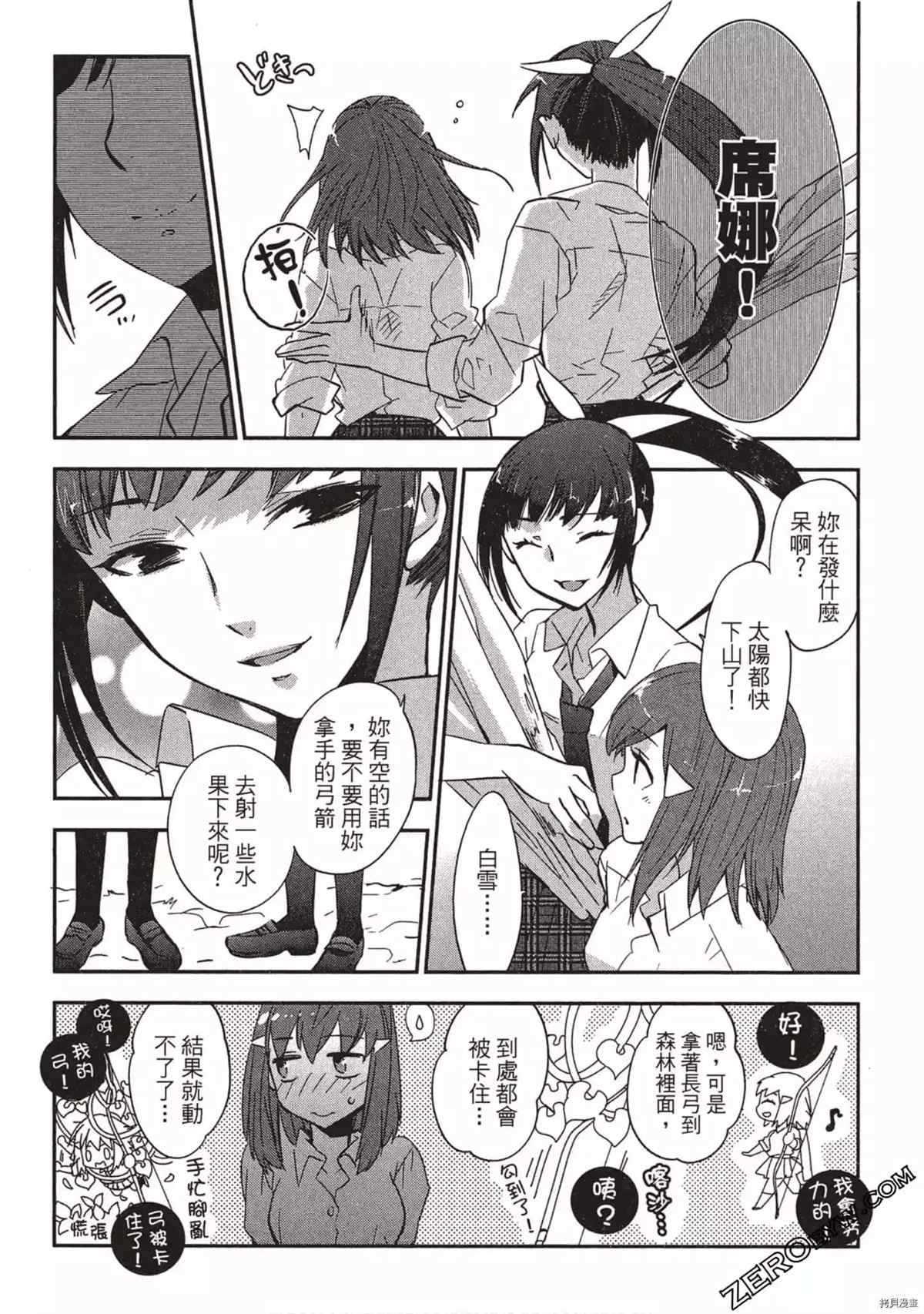 《苍界的夏娃》漫画最新章节第1卷免费下拉式在线观看章节第【140】张图片