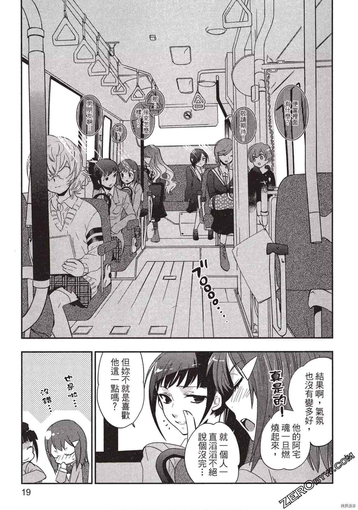 《苍界的夏娃》漫画最新章节第1卷免费下拉式在线观看章节第【20】张图片