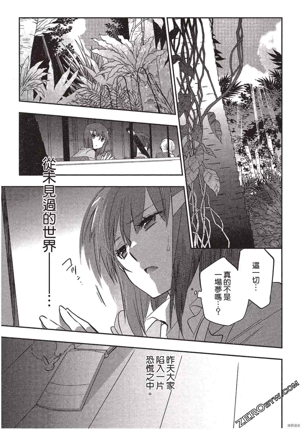 《苍界的夏娃》漫画最新章节第1卷免费下拉式在线观看章节第【40】张图片