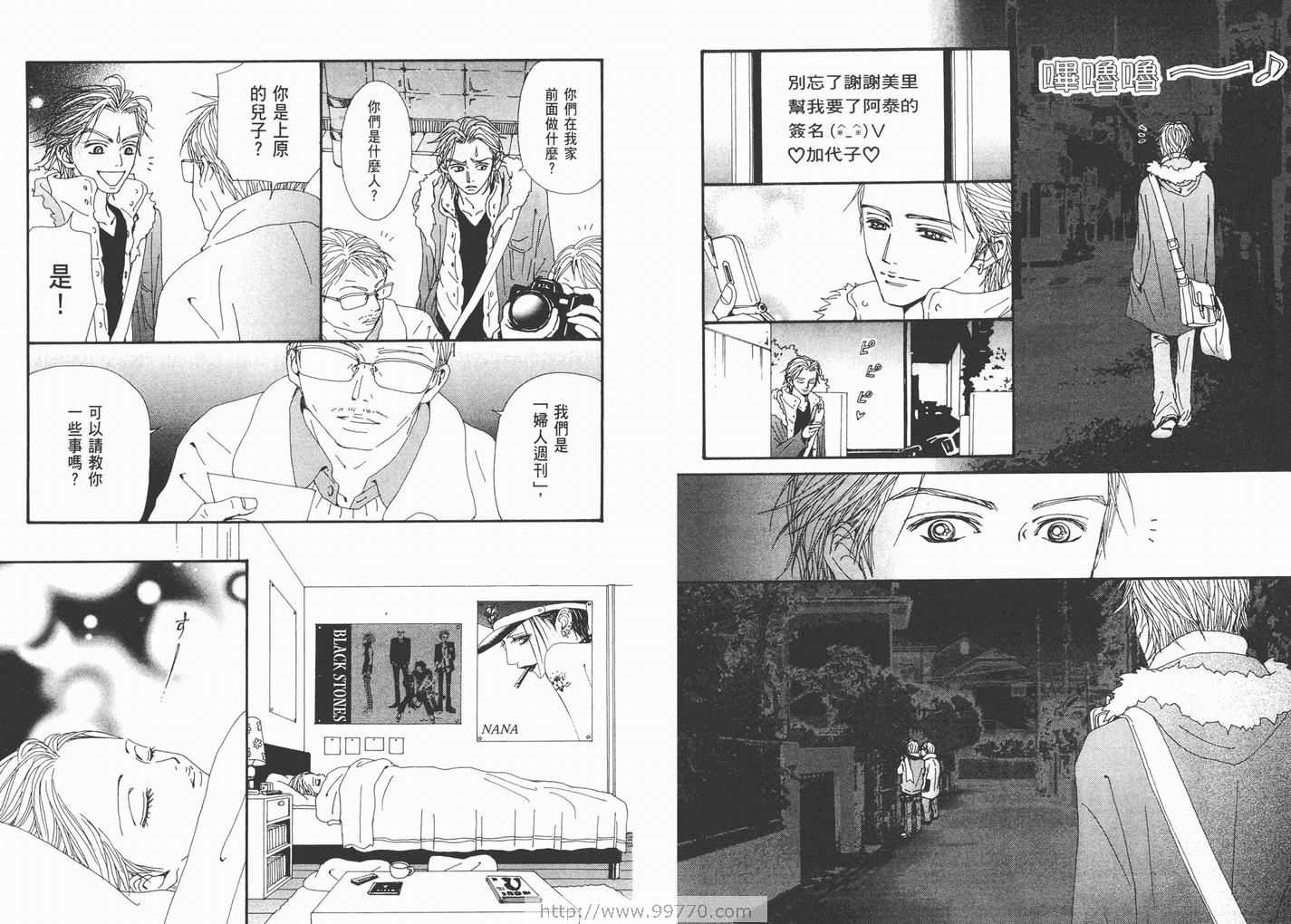 《NANA》漫画最新章节第17卷免费下拉式在线观看章节第【46】张图片