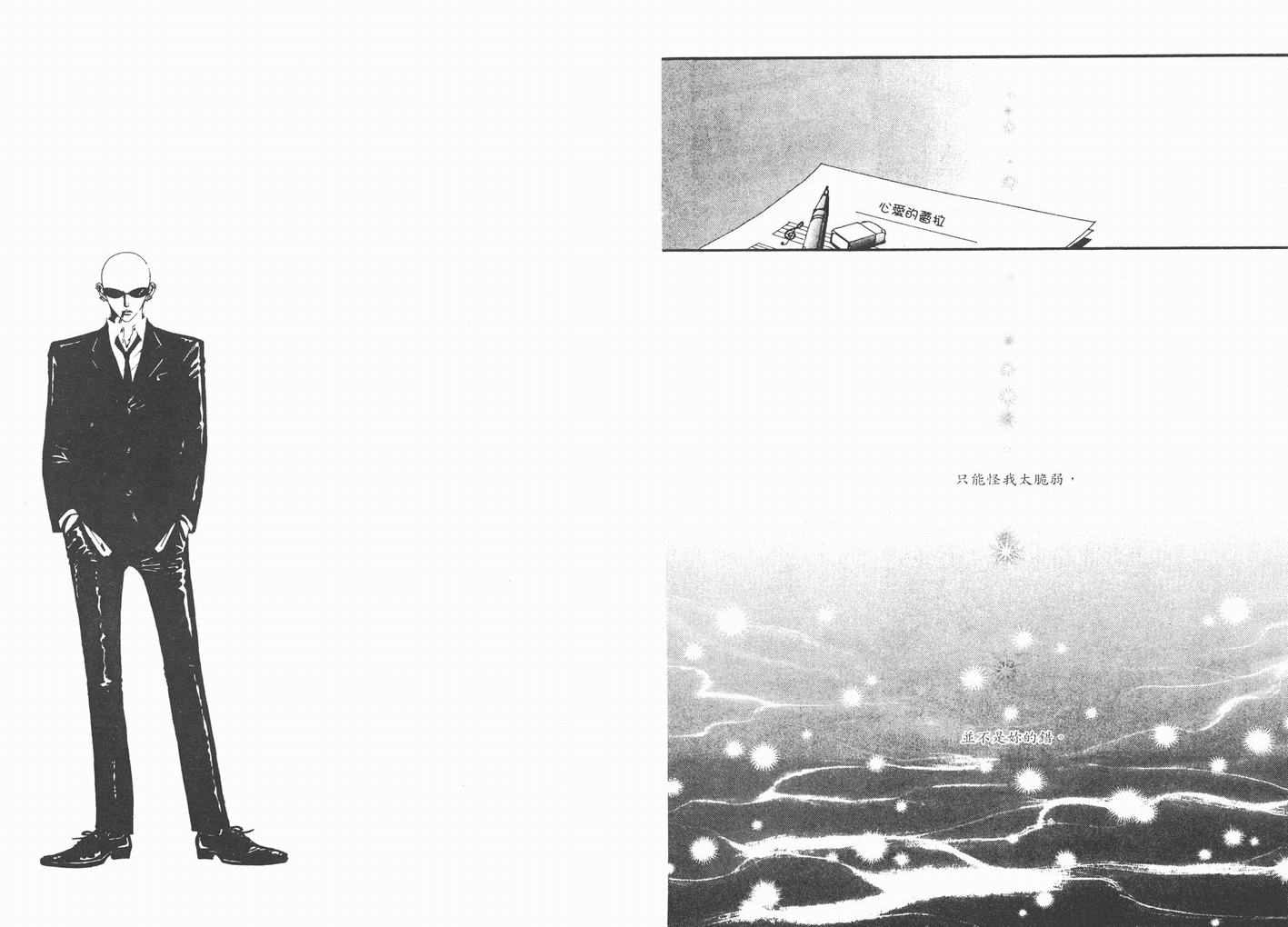 《NANA》漫画最新章节第9卷免费下拉式在线观看章节第【31】张图片