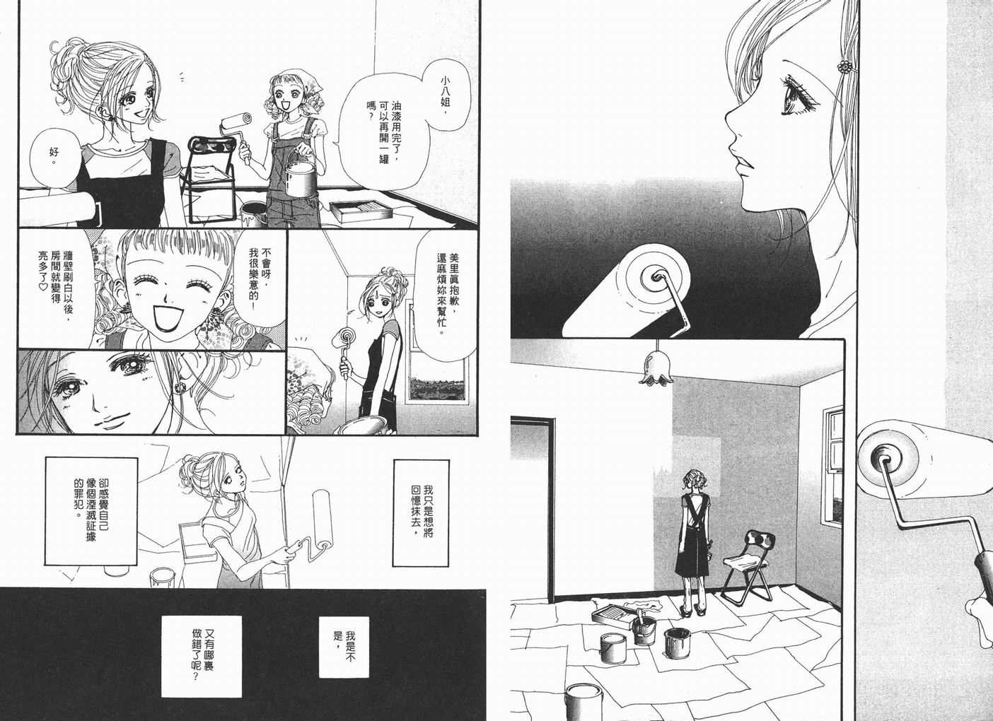 《NANA》漫画最新章节第7卷免费下拉式在线观看章节第【96】张图片