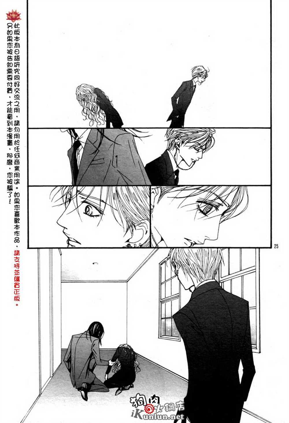 《NANA》漫画最新章节第80话免费下拉式在线观看章节第【27】张图片